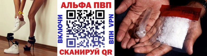 A-PVP VHQ Фрязино