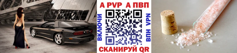 A PVP кристаллы  закладка  Фрязино 