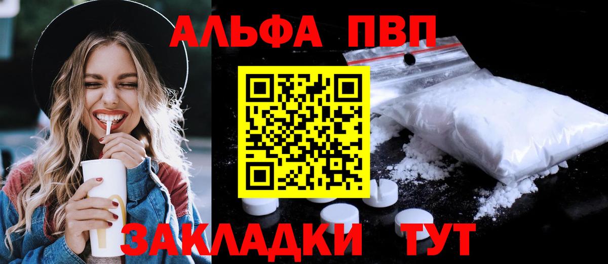 A PVP крисы CK  Вход с VPN  A-PVP Crystall  Фрязино 