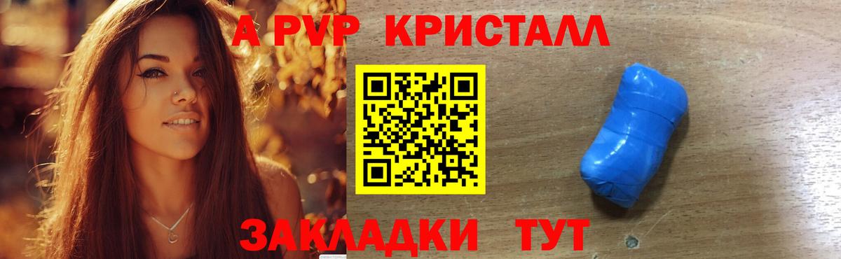 Альфа ПВП VHQ Фрязино