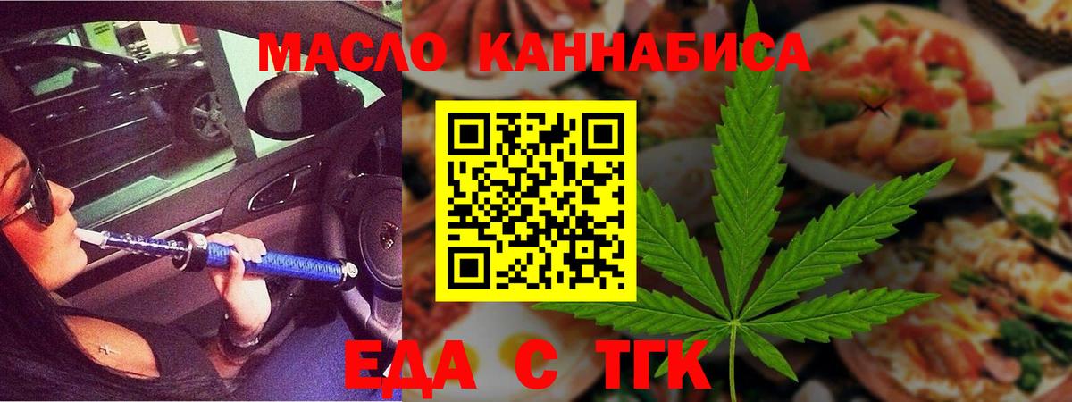 Cannafood конопля Фрязино