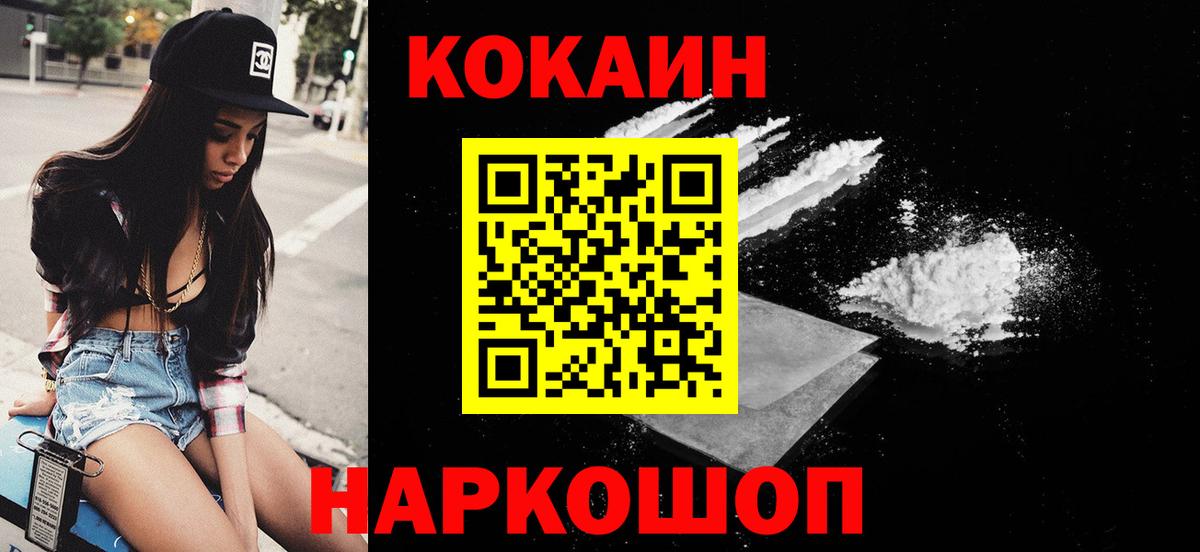 Cocaine Columbia  Вход с VPN  Фрязино  Кокаин  COCAIN 98% 