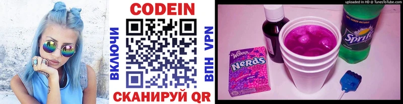 Кодеиновый сироп Lean Purple Drank  Фрязино 