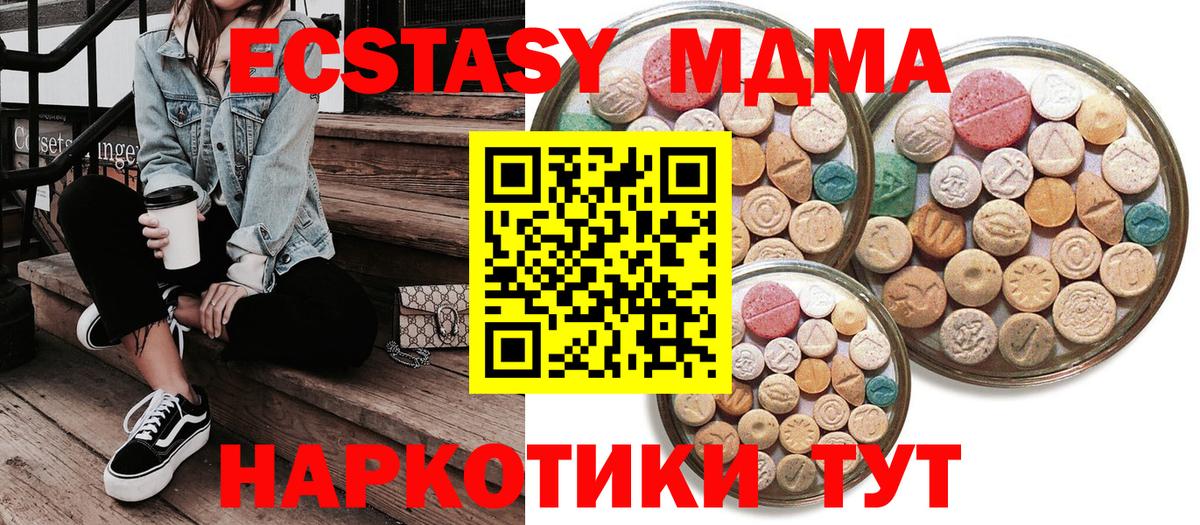 Фрязино  Экстази бентли  Ecstasy 99%  Вход с VPN 