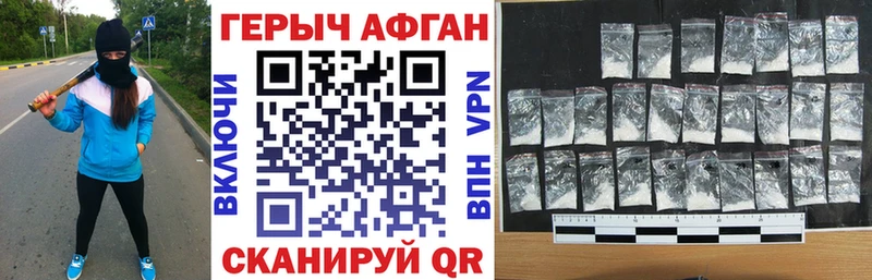 ГЕРОИН VHQ  цена наркотик  Фрязино 