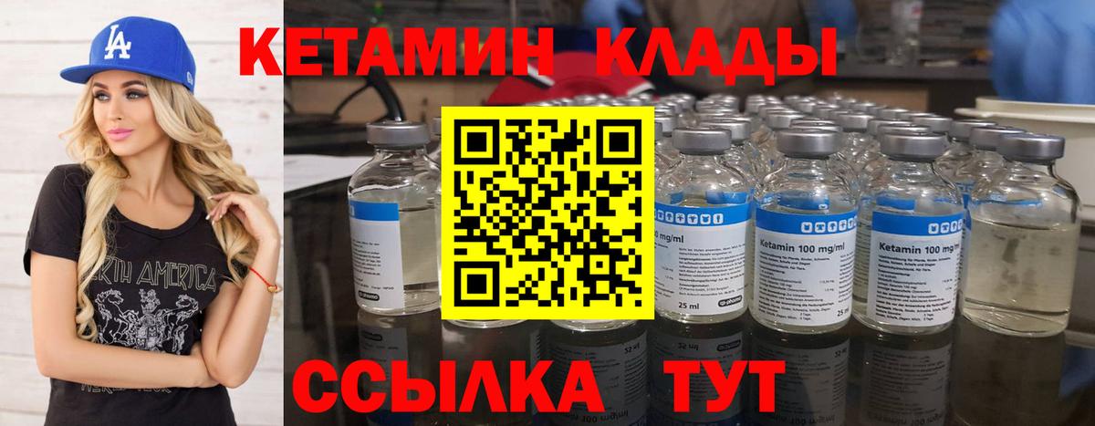 Фрязино  Кетамин VHQ  КЕТАМИН ketamine  Вход с VPN 