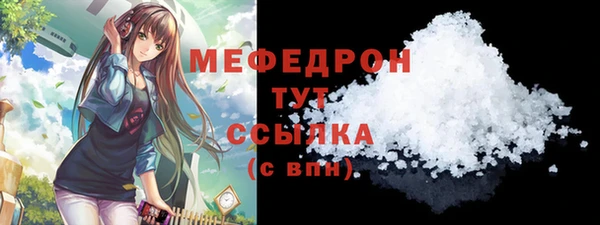 мяу мяу кристалл Абаза