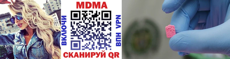 наркота  Фрязино  MDMA кристаллы 