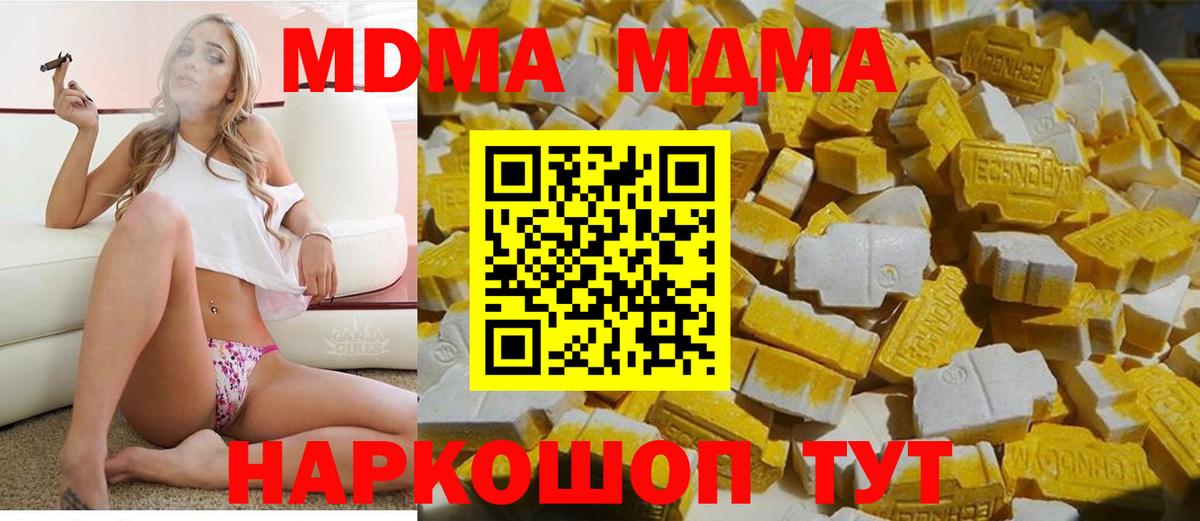 МДМА crystal Фрязино