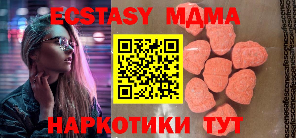 МДМА crystal  Вход с VPN  МДМА  МДМА молли  Фрязино 