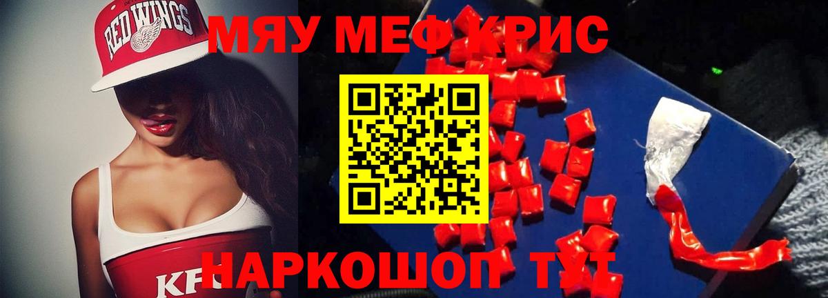 Мефедрон мука Фрязино