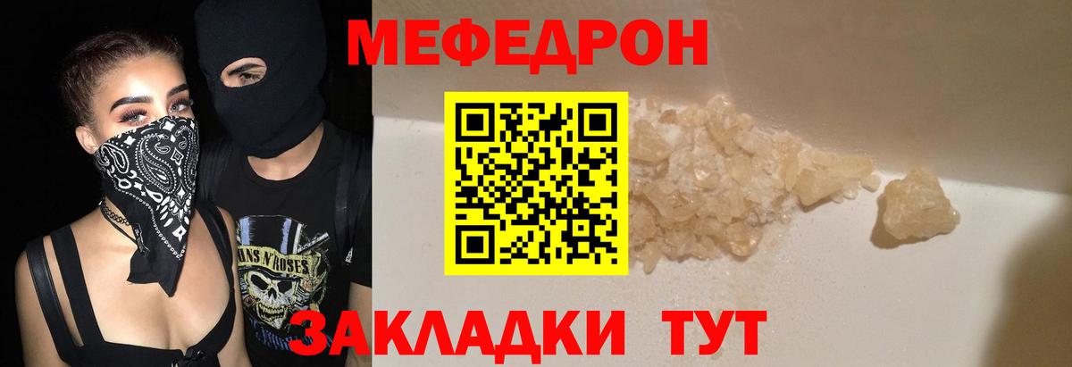 Меф mephedrone  МЯУ-МЯУ VHQ  Вход с VPN  Фрязино 