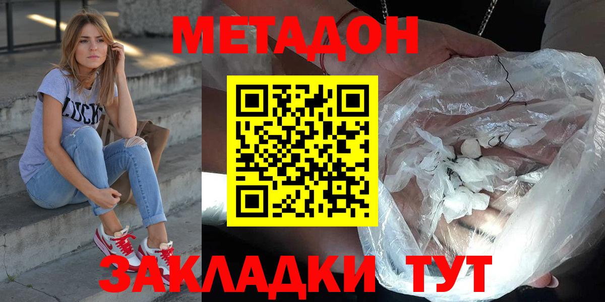     Метадон мёд  Вход с VPN  Фрязино  Метадон methadone 