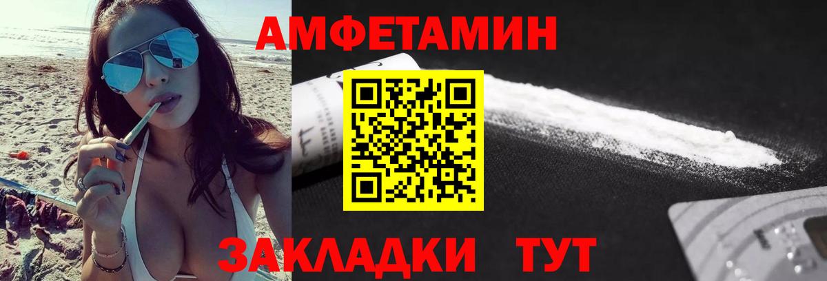 Фрязино  Первитин Methamphetamine  Вход с VPN 