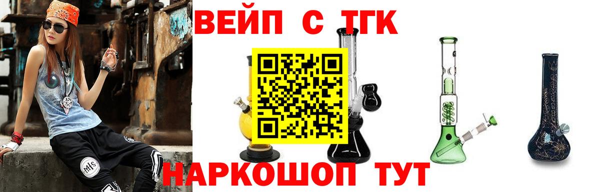 Фрязино  Дистиллят ТГК THC oil  Вход с VPN 
