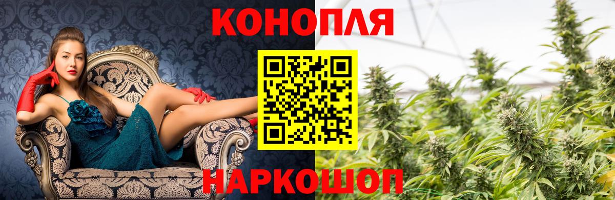 Конопля Ganja  Вход с VPN  Марихуана сатива  Фрязино 